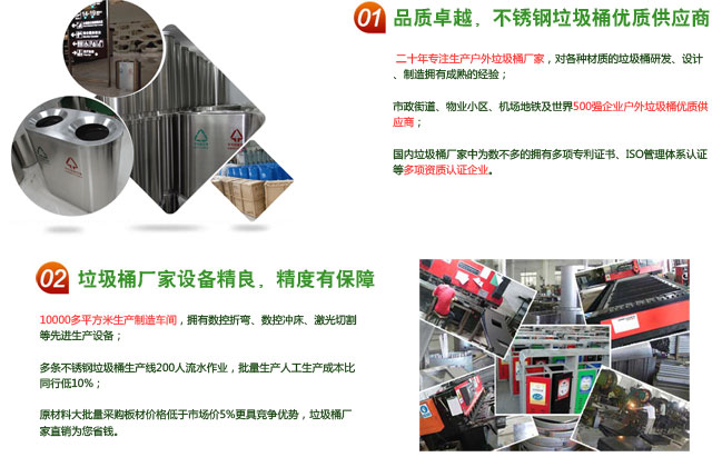 紅樹灣垃圾桶優勢