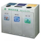 三分類環保鋼制垃圾桶