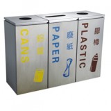 不銹鋼三分類環(huán)保垃圾桶