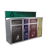 商用戶外不銹鋼四筒分類垃圾箱