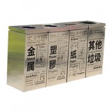 商場創(chuàng)意標(biāo)識四分類不銹鋼垃圾桶