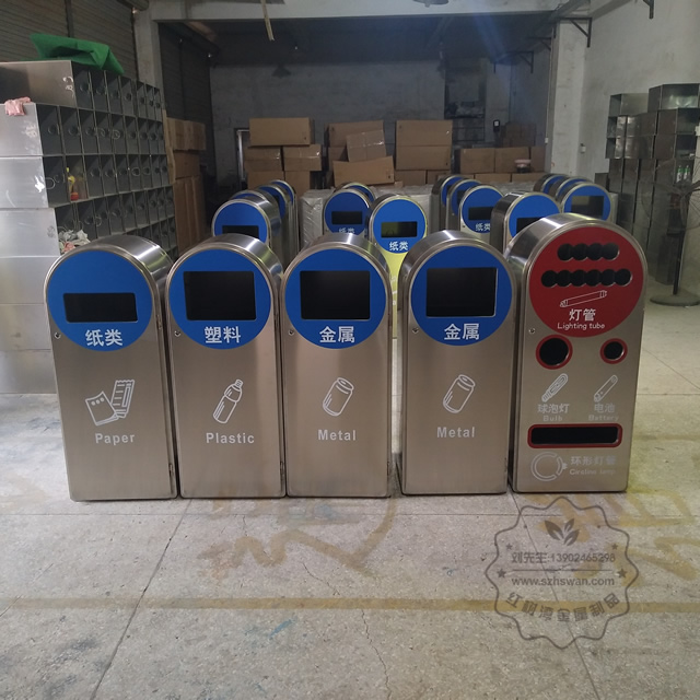 不銹鋼玻金塑紙垃圾分類回收箱