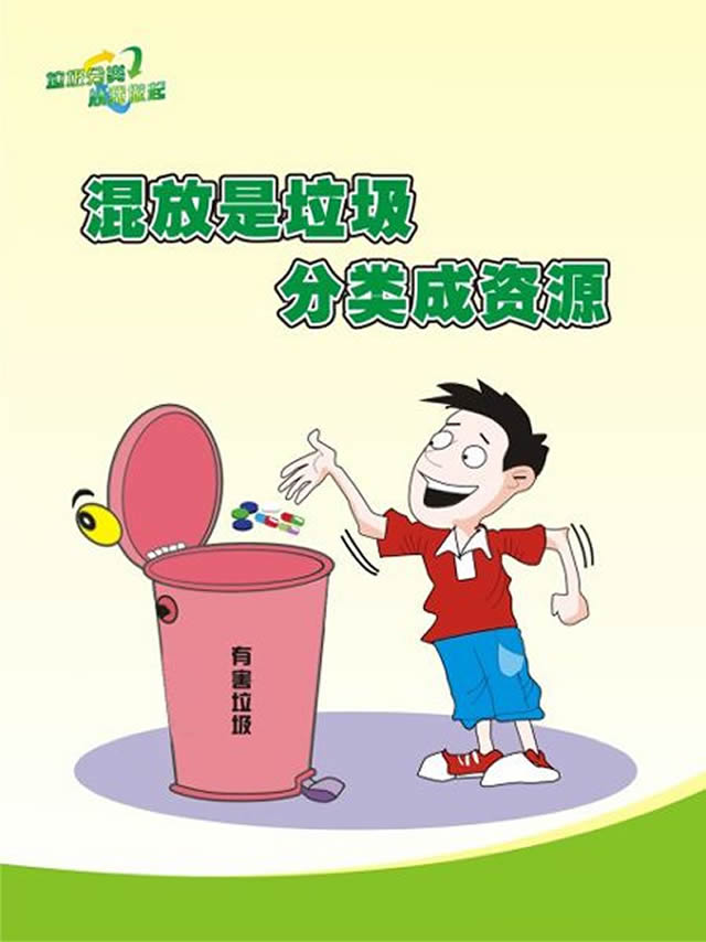 分類垃圾桶漫畫圖片05