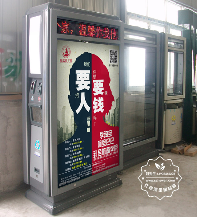 分類太陽能廣告垃圾箱